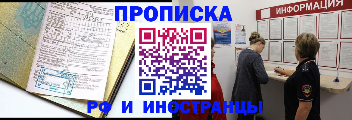 временная регистрация поиск в Щучье